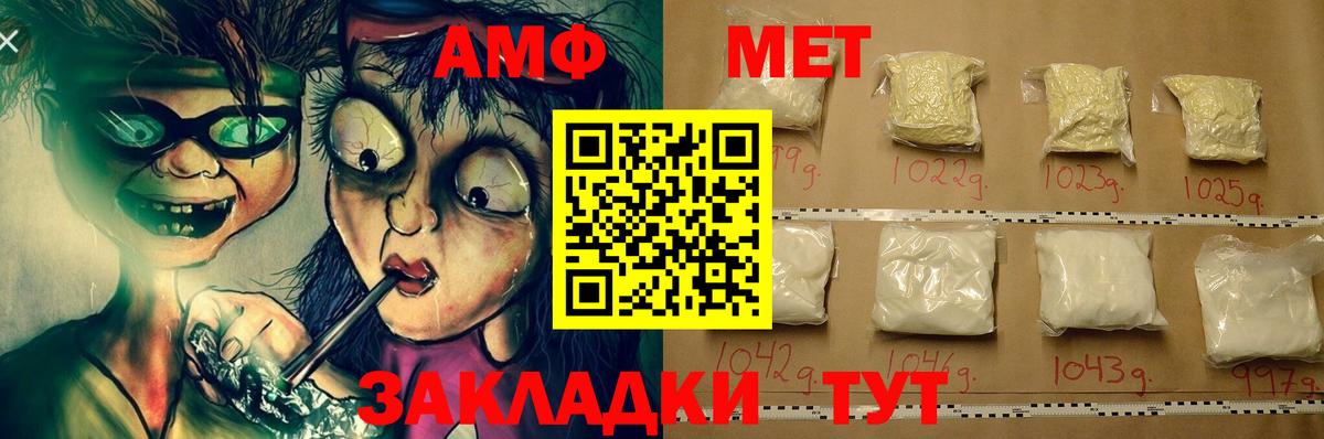 АМФЕТАМИН Розовый Нижнекамск