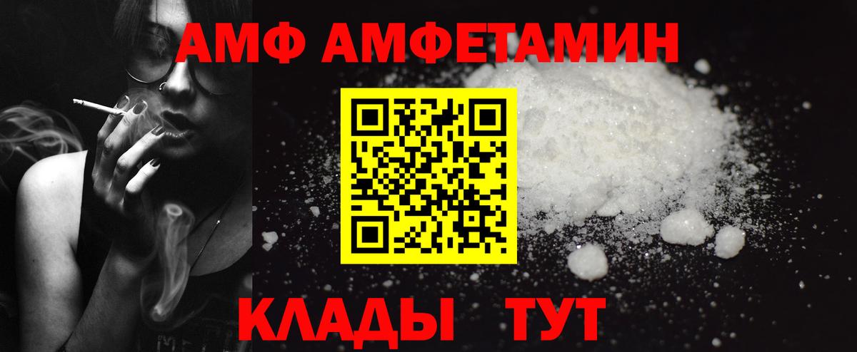 Нижнекамск  АМФ  Вход с VPN  АМФЕТАМИН Premium 