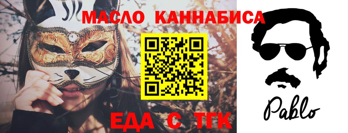 Cannafood конопля  Вход с VPN  Нижнекамск 