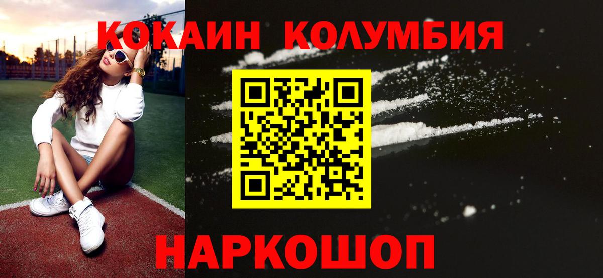 Cocaine 99% Нижнекамск