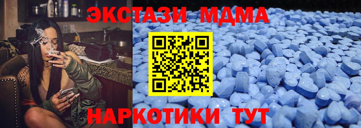 Ecstasy  Ecstasy MDMA  Нижнекамск  Вход с VPN  blacksprut зеркало  ЭКСТАЗИ таблы 