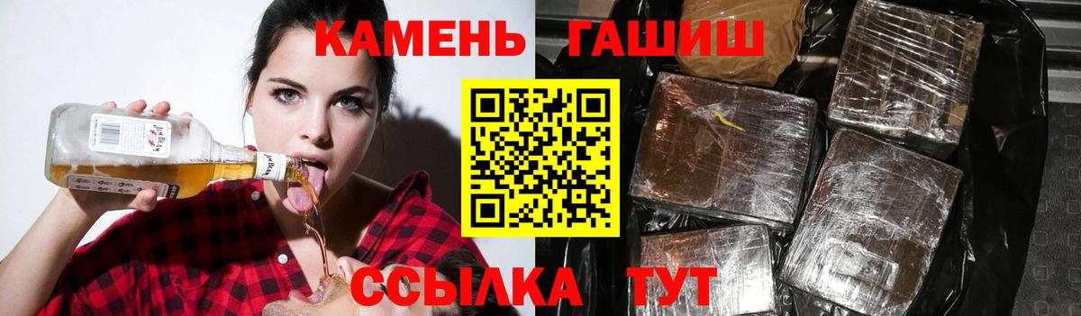 купить закладку  Вход с VPN  Нижнекамск  ГАШ хэш  ГАШ Cannabis 