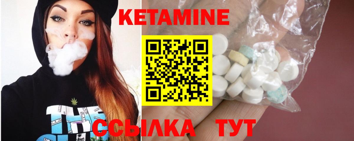 КЕТАМИН VHQ  Вход с VPN  Нижнекамск 