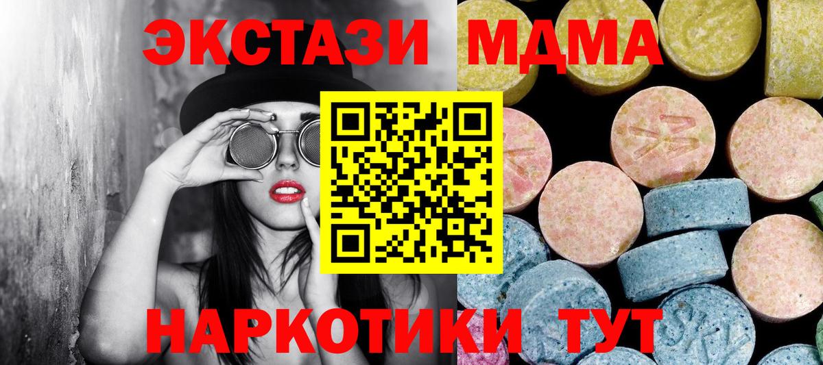 Нижнекамск  МДМА кристаллы  МДМА Molly  MDMA  Вход с VPN 