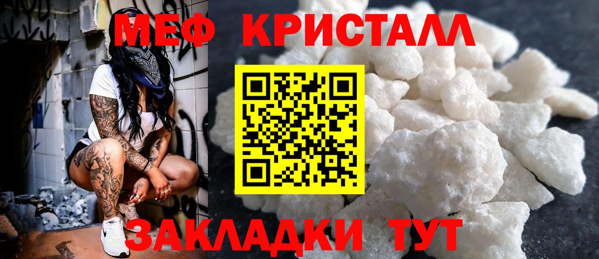 Нижнекамск  Мефедрон  Меф  МЯУ-МЯУ 4 MMC  наркошоп  Вход с VPN  МЯУ-МЯУ мяу мяу 