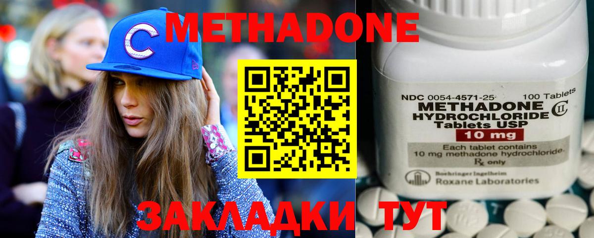 МЕТАДОН белоснежный  Вход с VPN  Нижнекамск 