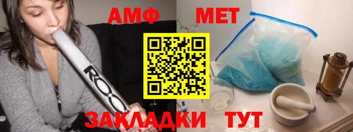 Метамфетамин винт Нижнекамск