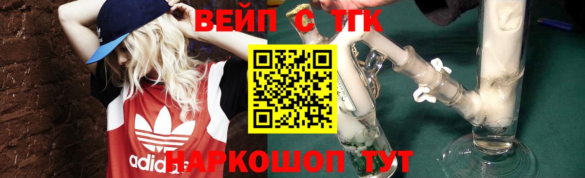 Нижнекамск  Дистиллят ТГК вейп  Вход с VPN  ТГК концентрат 